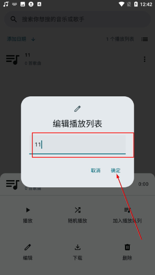 听海音乐最新版