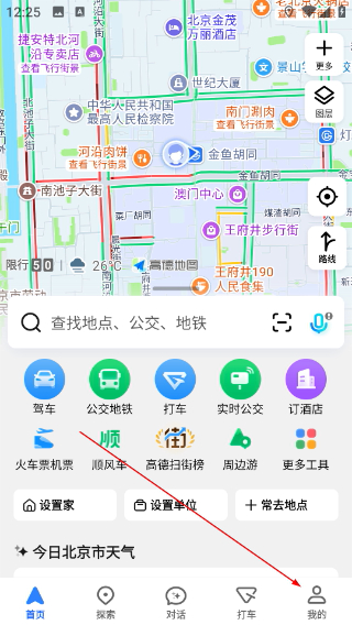 高德地图