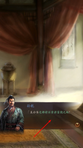 三国志战略版