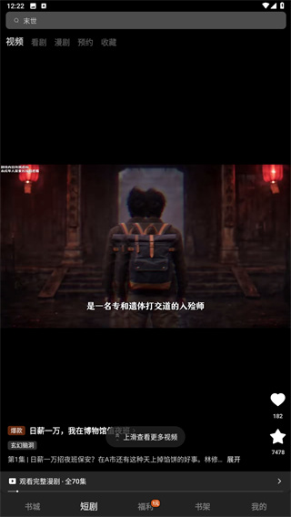 蛋花免费小说
