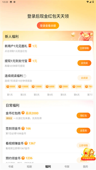 蛋花免费小说