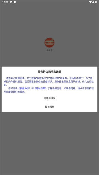 新蜂客