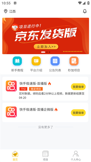 新蜂客