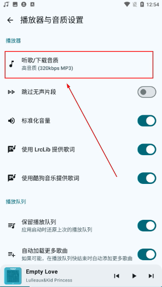 听海音乐车机版