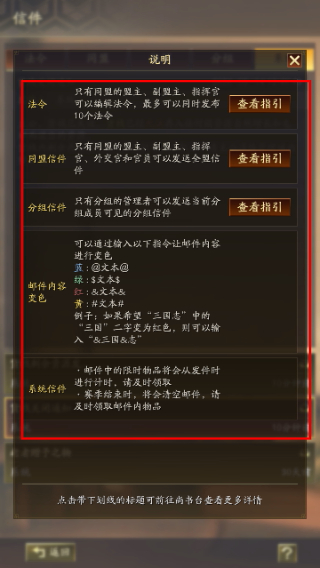三国志战略版最新版