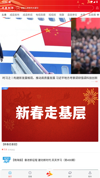成县融媒