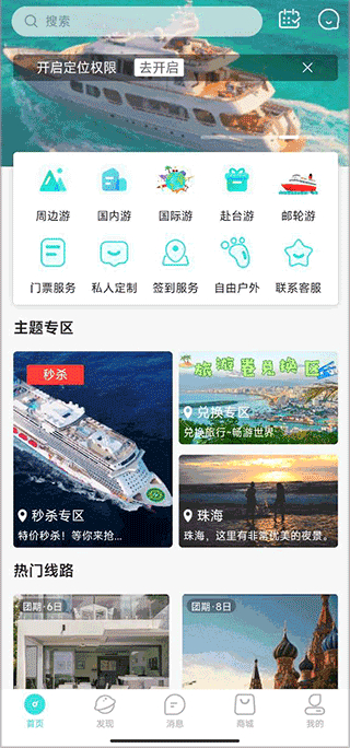 乐游游