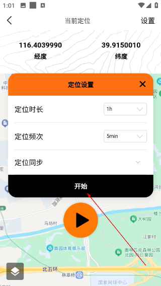 卫星信使