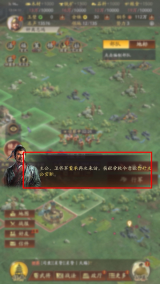 三国志战略版正式版