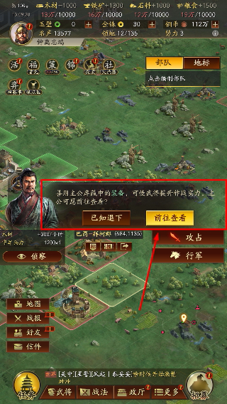 三国志战略版国服