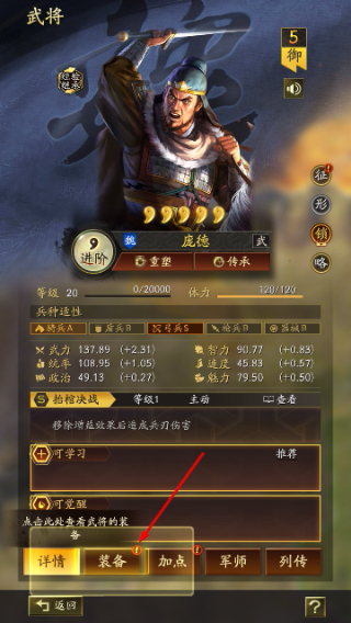 三国志战略版国服