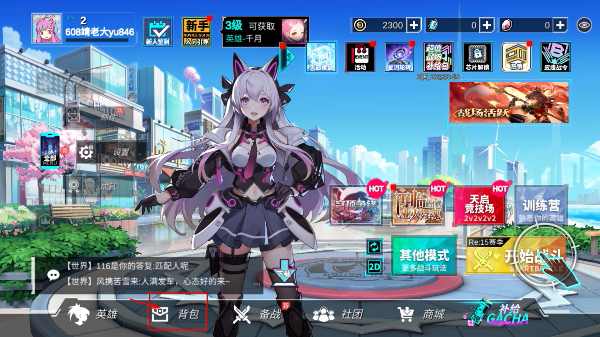 300大作战免费版