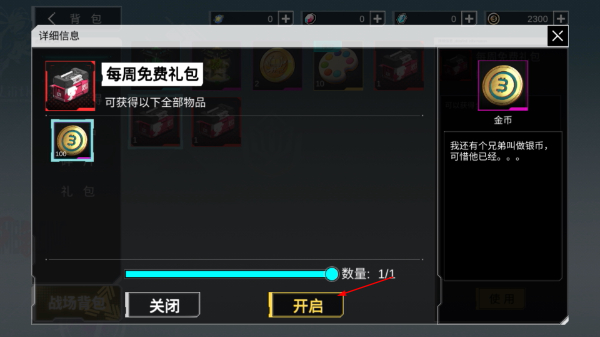 300大作战免费版