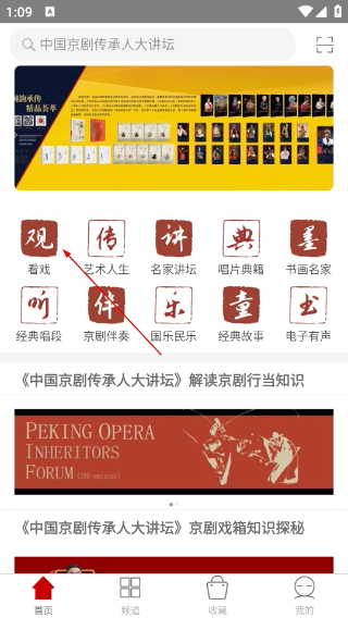 国韵承传