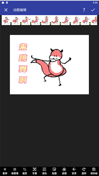 GIF豆豆