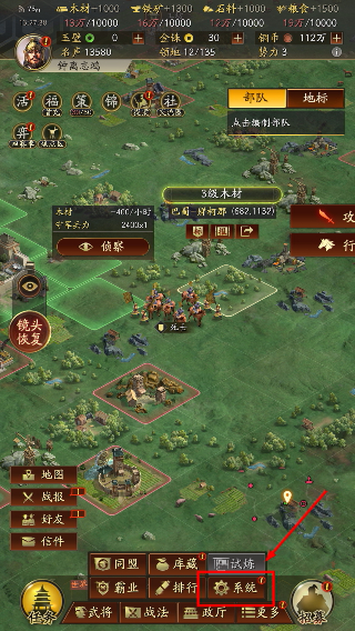 三国志战略版官方版