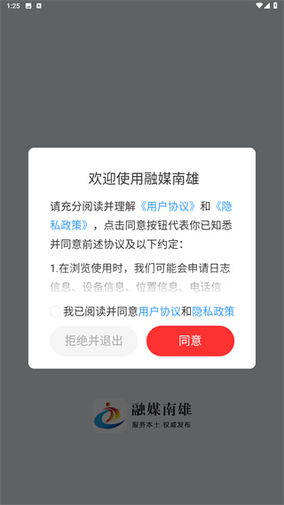 融媒南雄