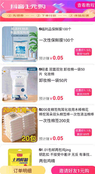 竹子拼客