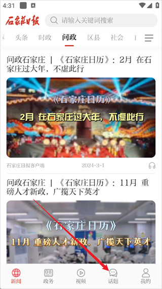 时速新闻