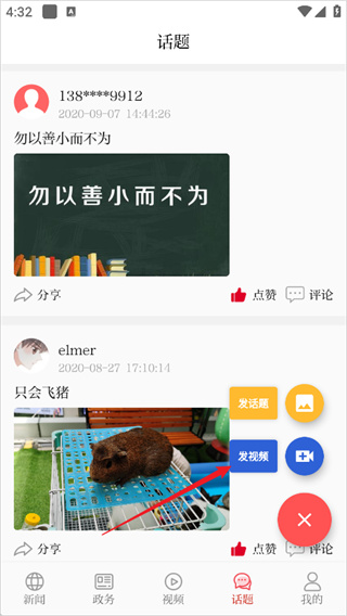 时速新闻