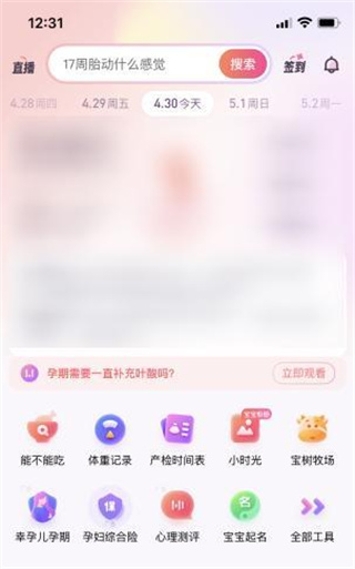 宝宝树孕育