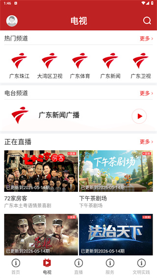 陆丰融媒