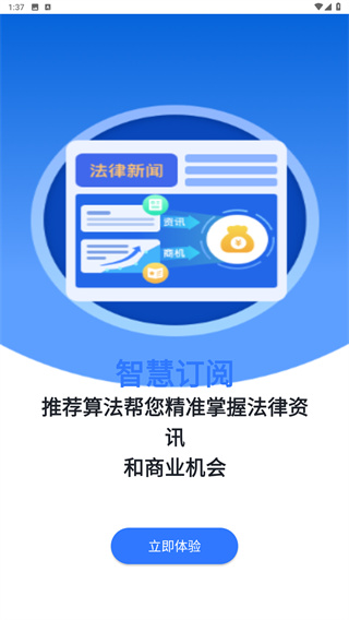 得理律助