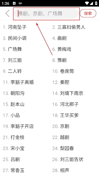 戏曲大观园