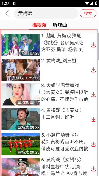 戏曲大观园