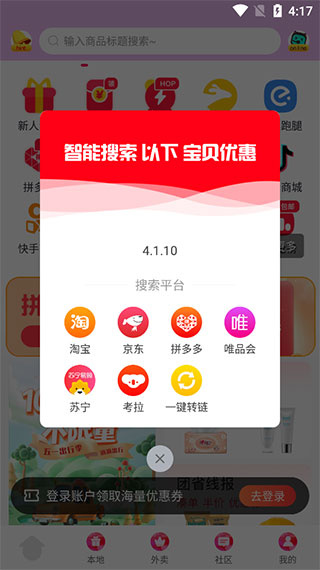 团省