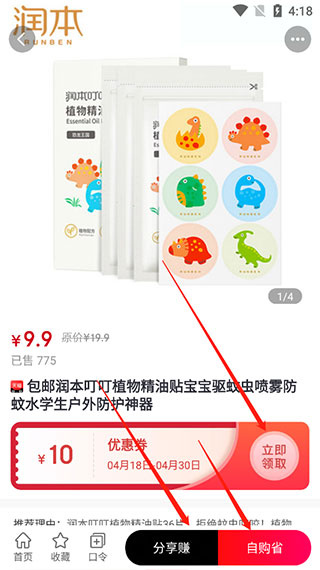 团省
