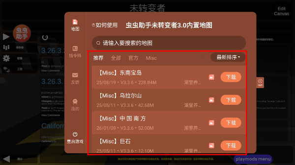 未转变者手机版