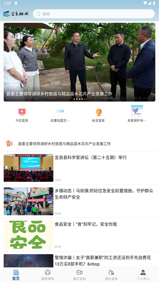 宜良融媒