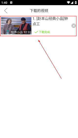 戏曲大观园tv版
