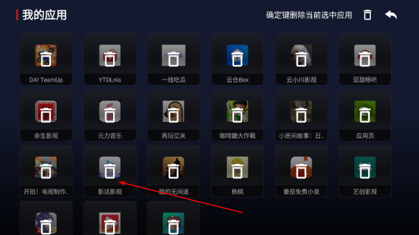 云影MAXTV电视版