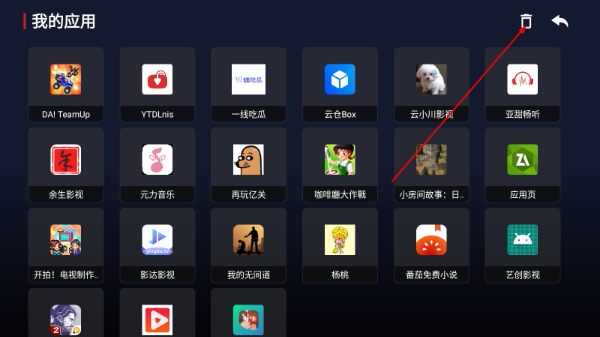 云影MAXTV电视版