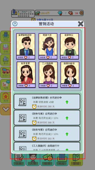 模拟经营地产大亨免广告
