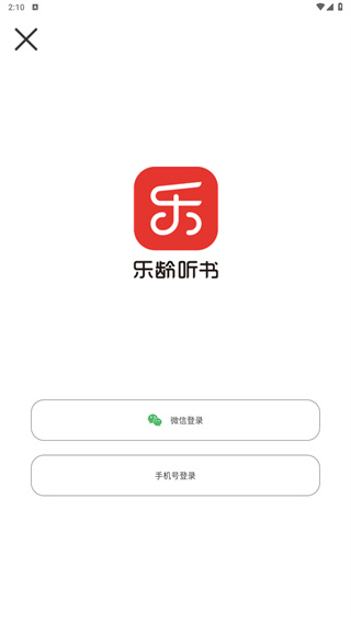 乐龄听书
