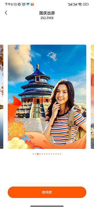 心旅相机