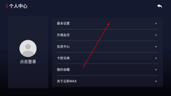 云影MAX手机版