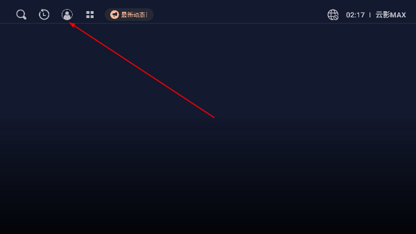 云影MAX手机版