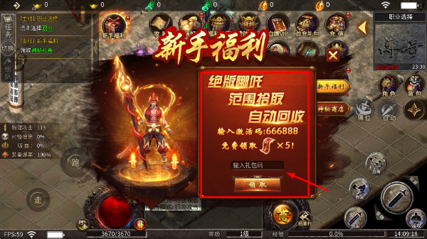 王者一刀传奇手游