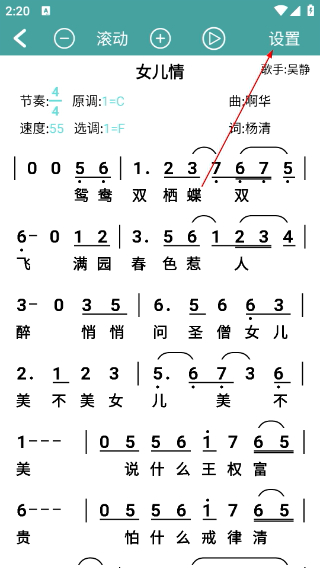 简谱