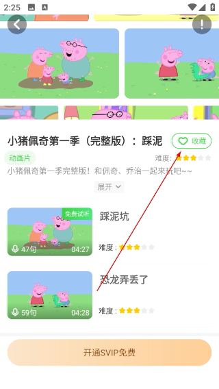 少儿趣配音