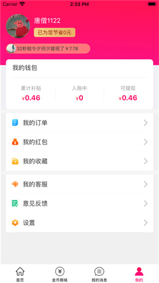 省鸥