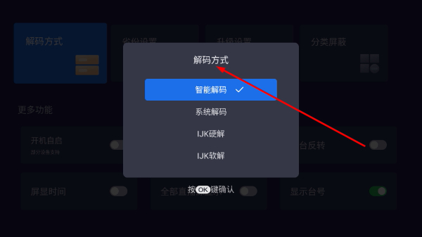 云海电视正版