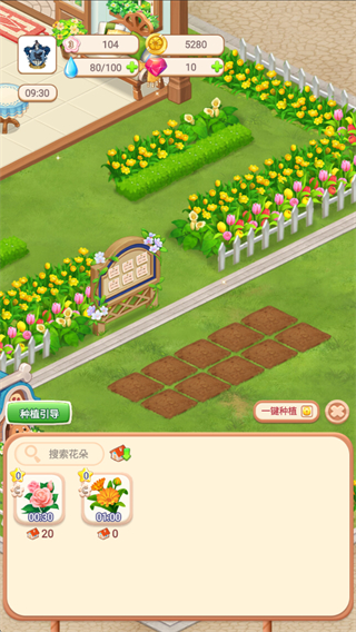 幸福甜品屋