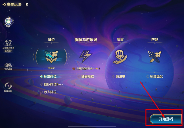 tft云顶之弈国际版