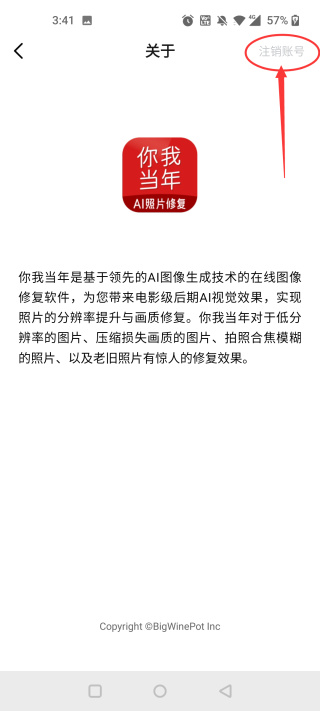 你我当年AI照片修复