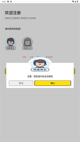 探花